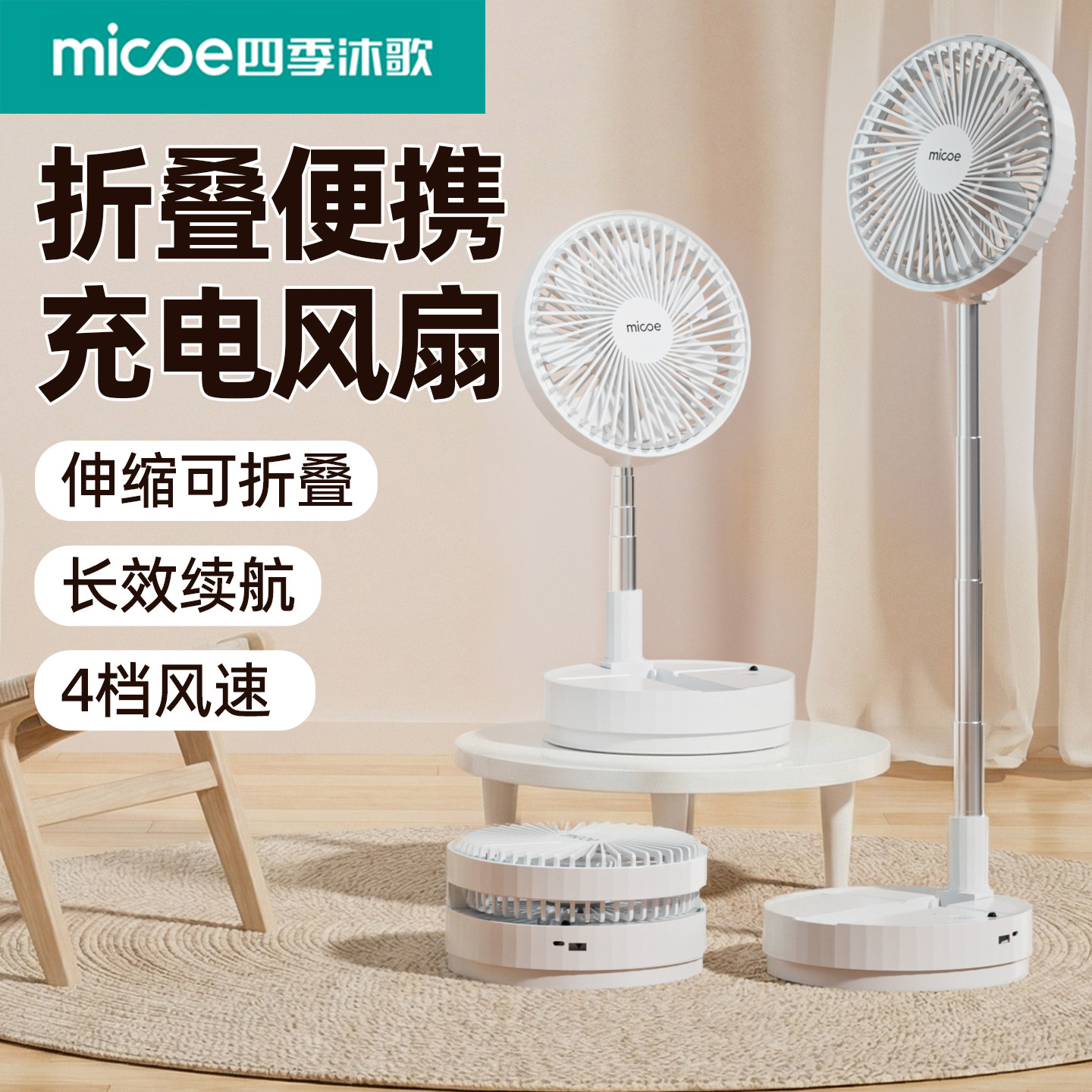 2026新款收纳式家用充电USB折叠风扇便携式厨房无线风扇伸缩摇头