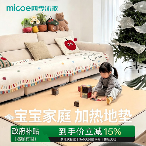 宝宝加热地暖垫地热垫毯客厅家用