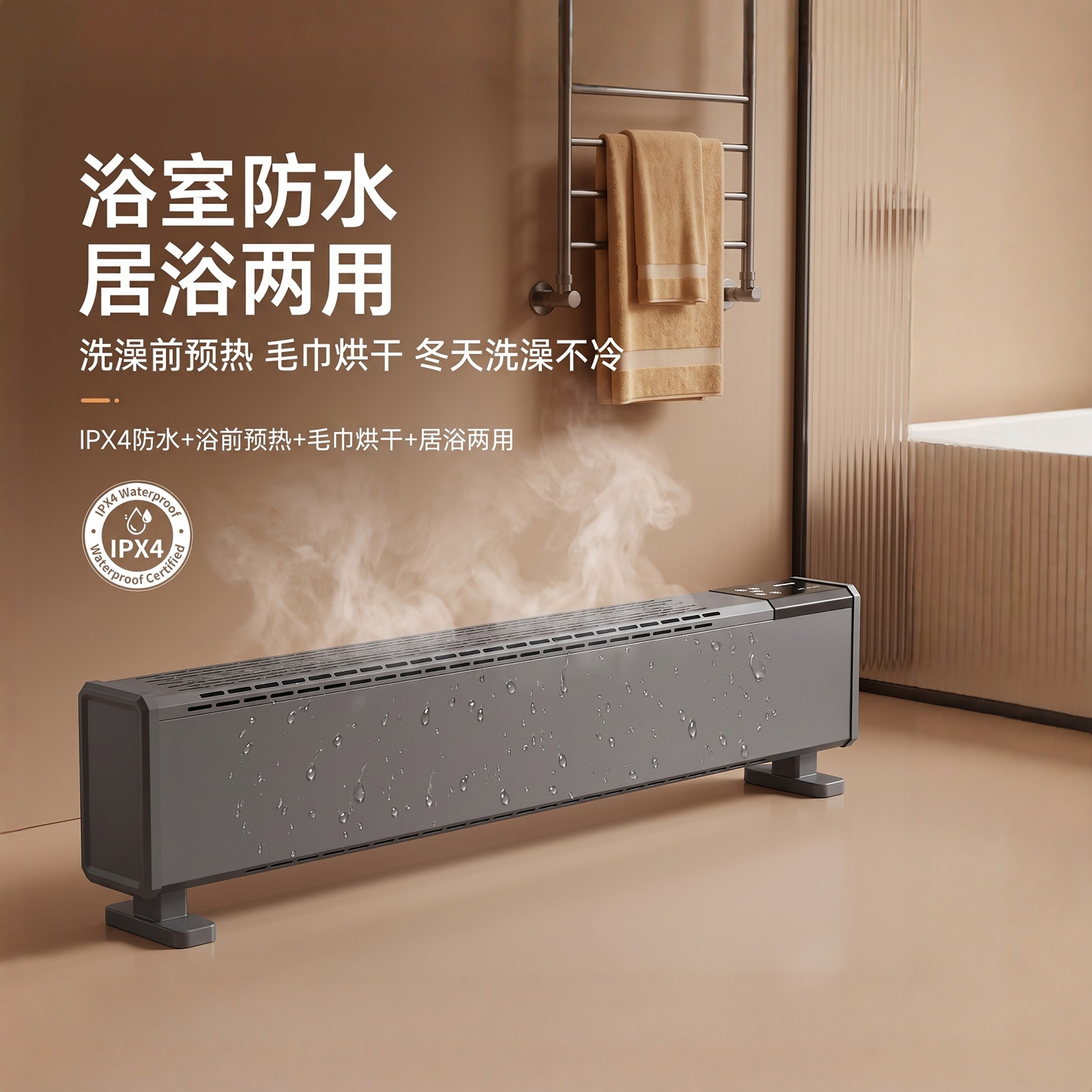 踢脚线取暖器浴室防水烘干家用节能石墨烯热电暖气居浴两用暖风机