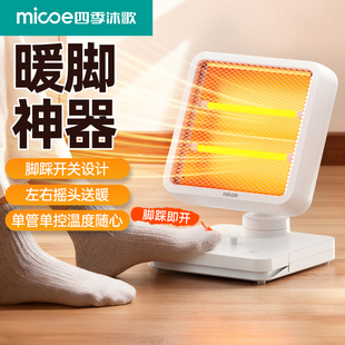 新型桌下脚踩小太阳取暖器家用小型电暖气器办公室暖脚神器烤火炉