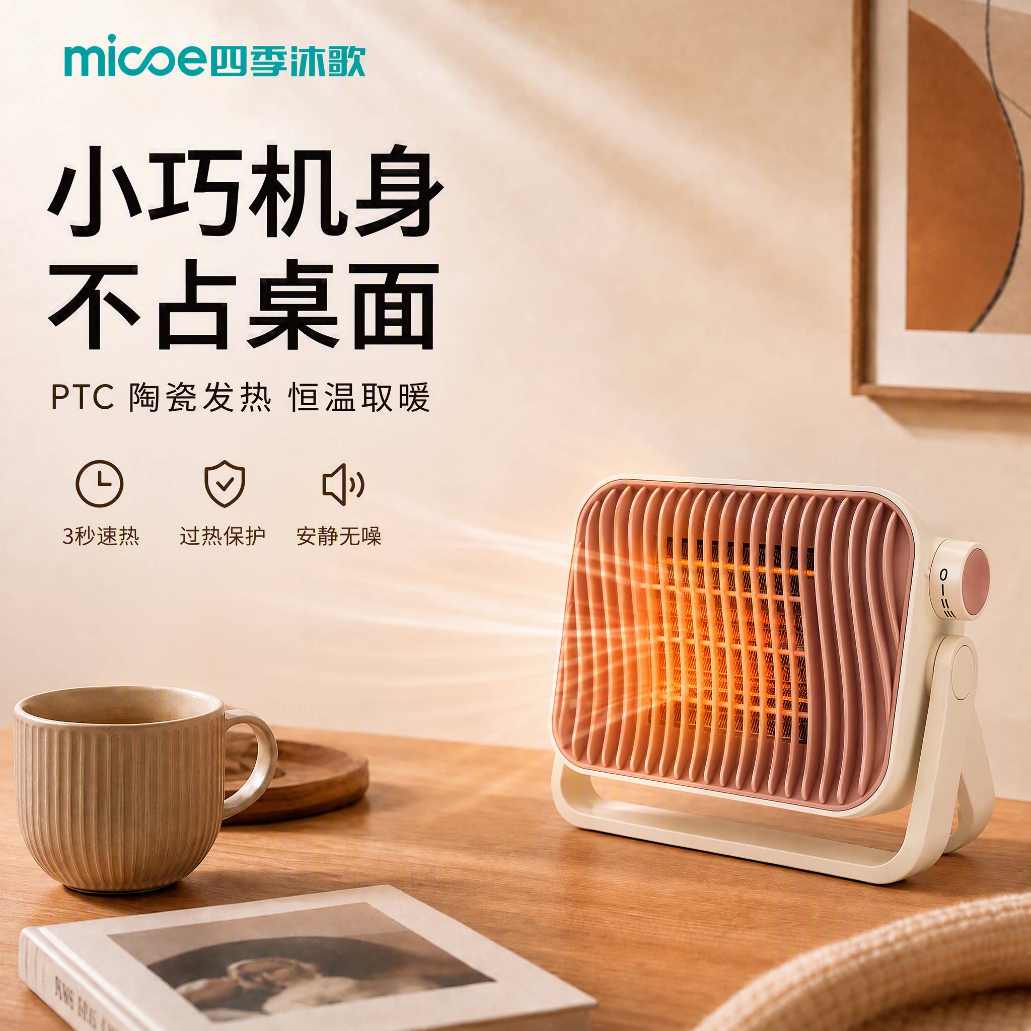 2026新款取暖器桌面暖风机办公室家用小型电暖电热节能省电加热器