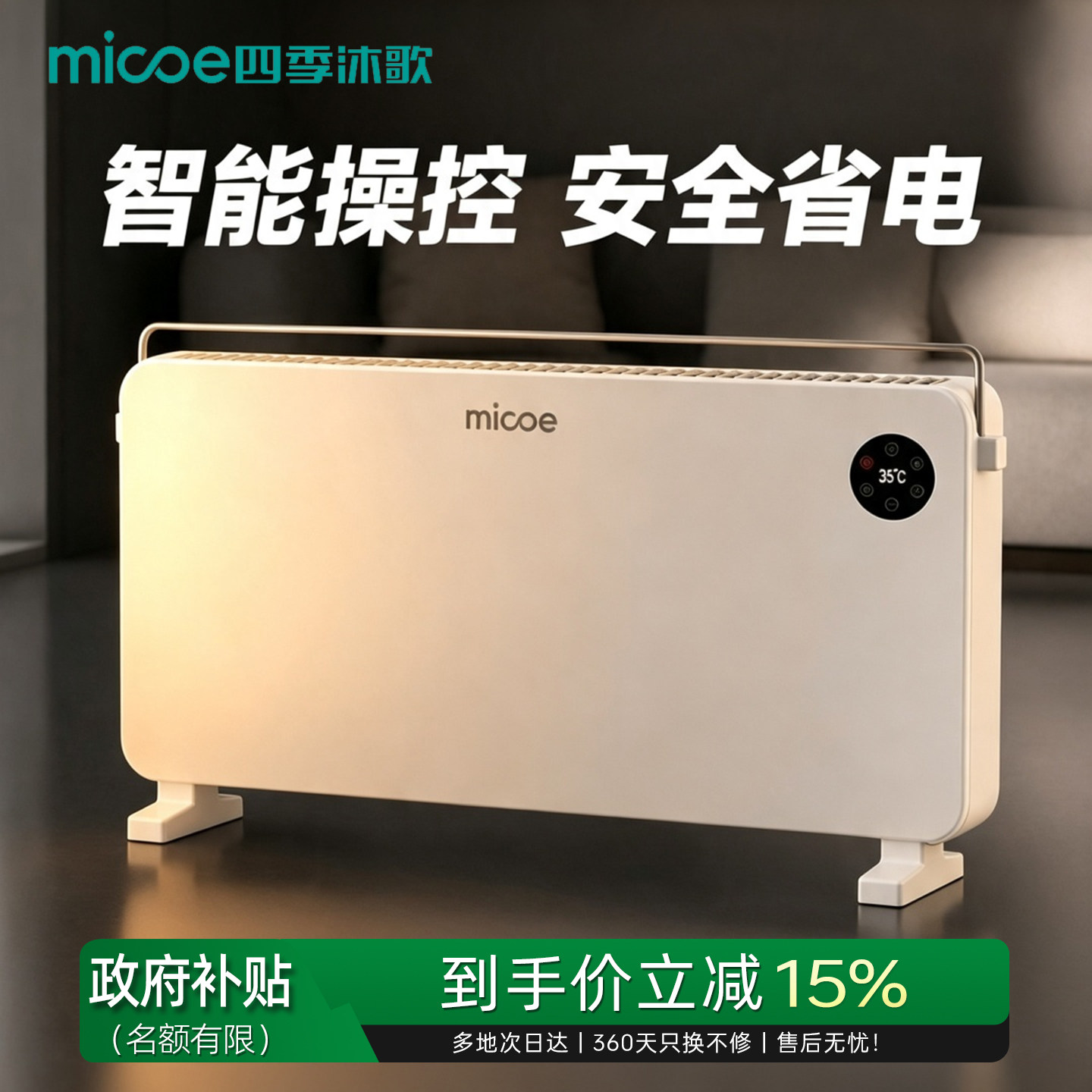对流取暖器家用卧室静音无光电暖气节能智能恒温落地速热取暖炉
