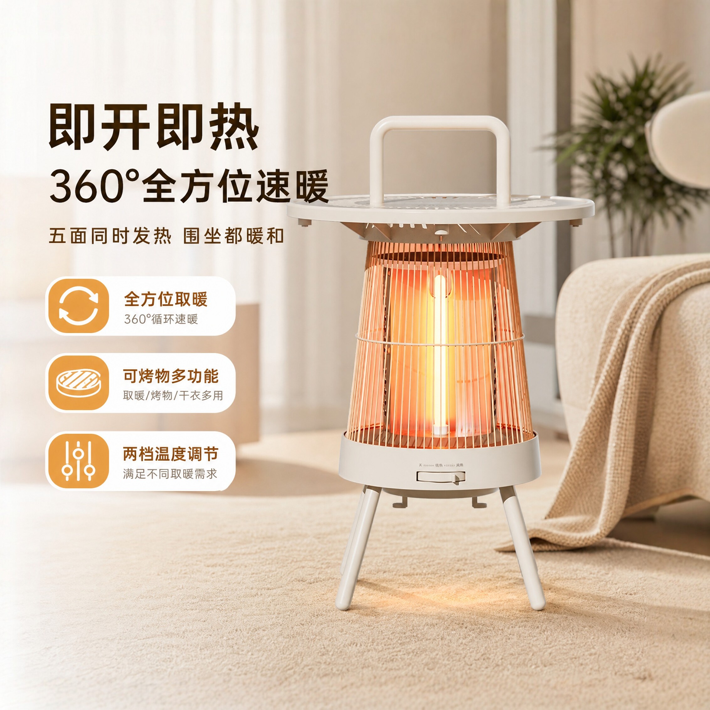 五面小太阳取暖器家用全方位烤火电暖气节能省电速热取暖神器立式