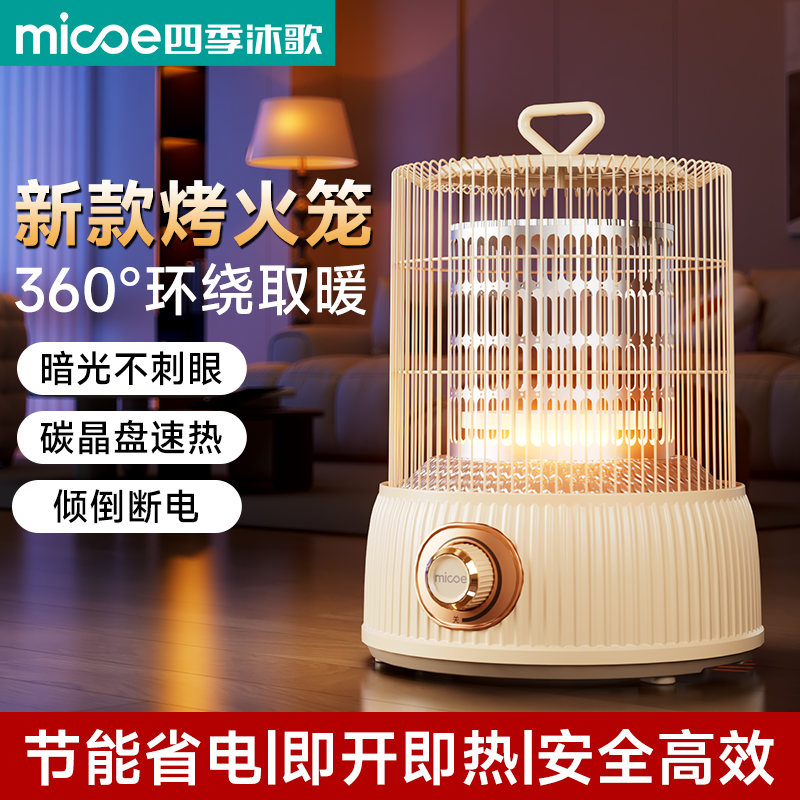 无极调温倾倒断电高效速热