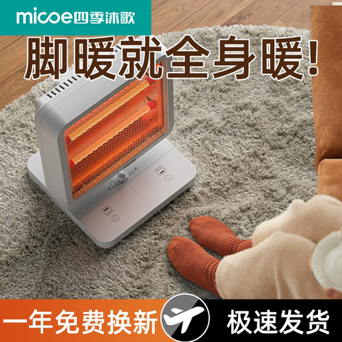 【办公取暖】脚踩小太阳取暖器