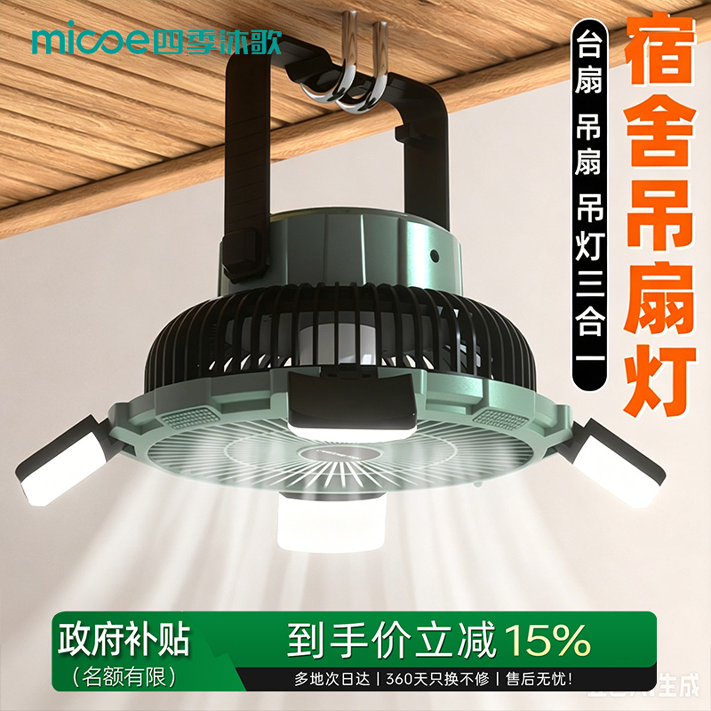小吊扇风扇床上超静音小风扇吊挂蚊帐小型床用大风力无声微风宿舍