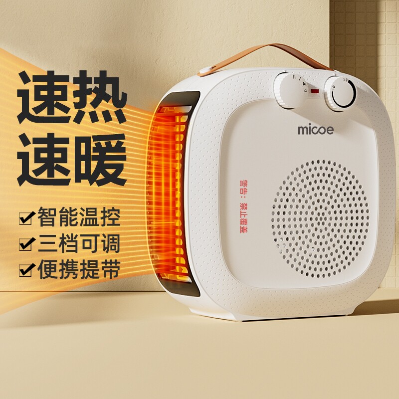 取暖器家用暖风机小型太阳热风机三档调节省电节能办公室暖风机
