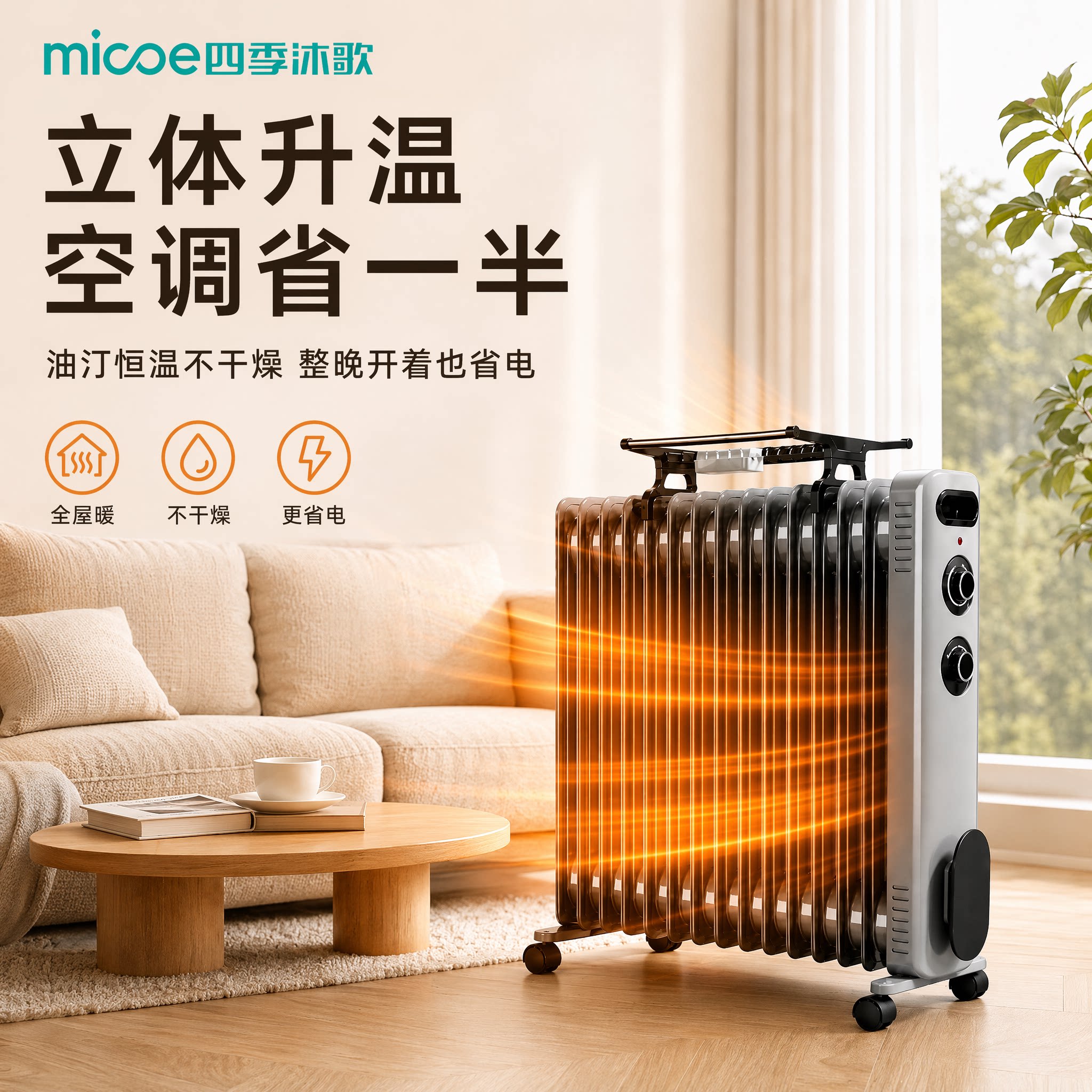 油汀取暖器家用节能省电电暖气片室内速热电暖器电热油酊烤火炉