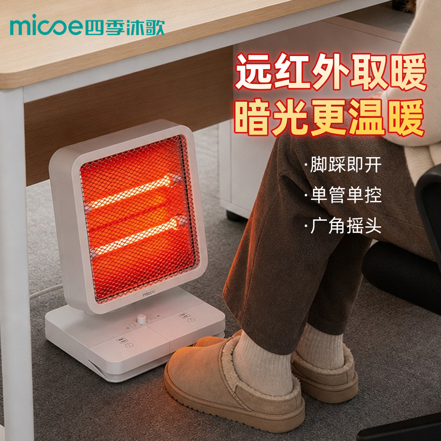 桌下取暖器小太阳办公室速热暖脚神器小型新款远红外静音脚踩开关