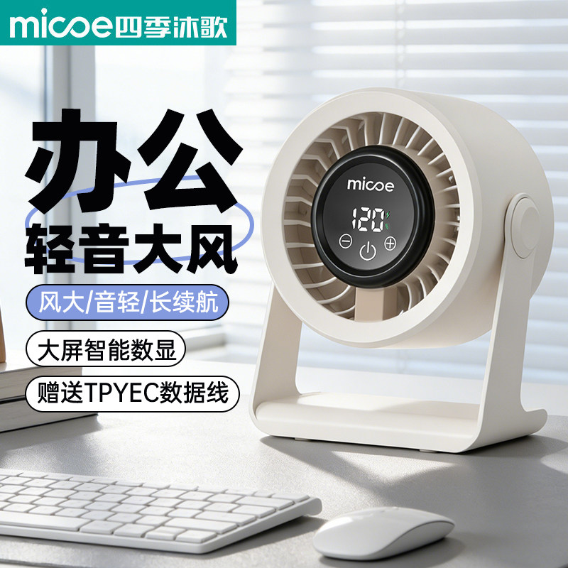 新款充电风扇小型家用无线可伸缩台扇卧室立式摇头落地扇折叠风扇