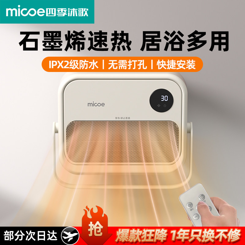 暖风机浴室取暖器卫生间洗澡壁挂