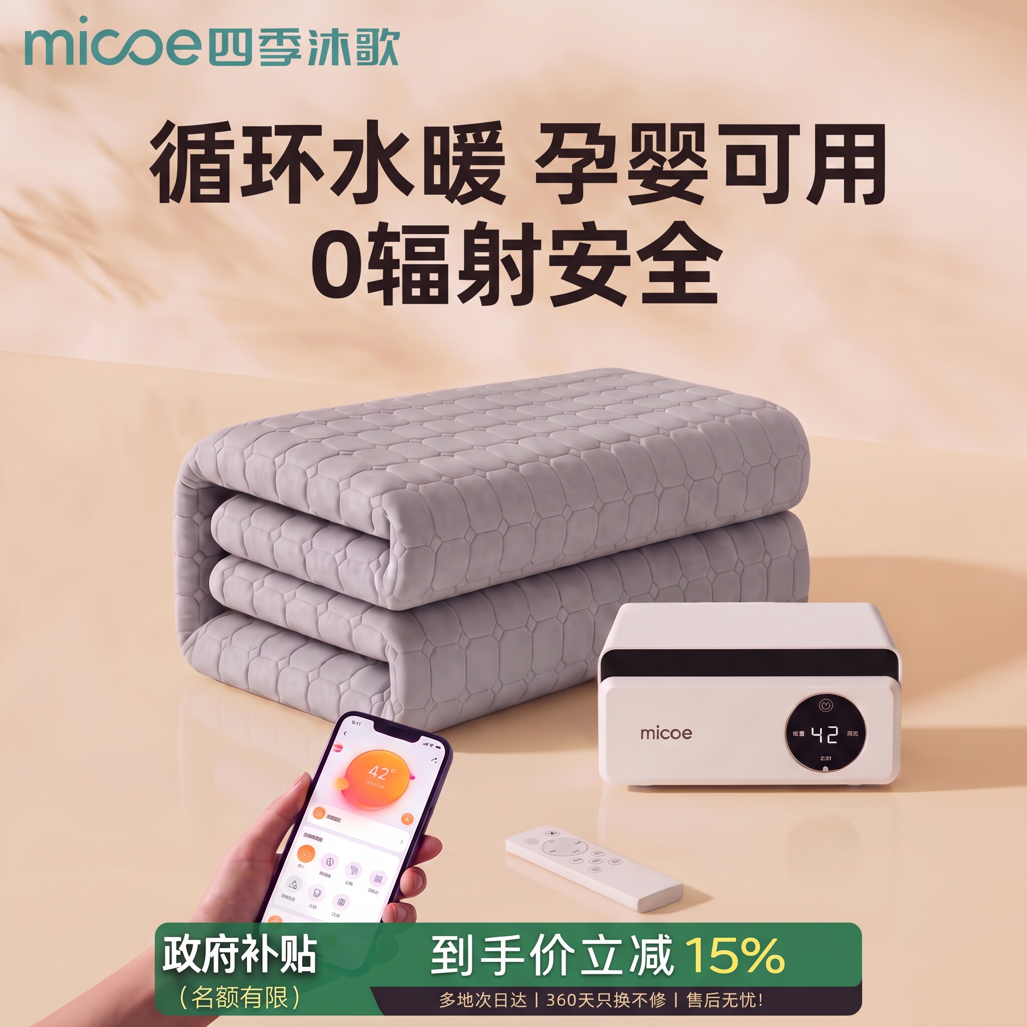 双人水暖毯家用电热毯智能语音电褥子加热床垫石墨烯速热恒温毛毯