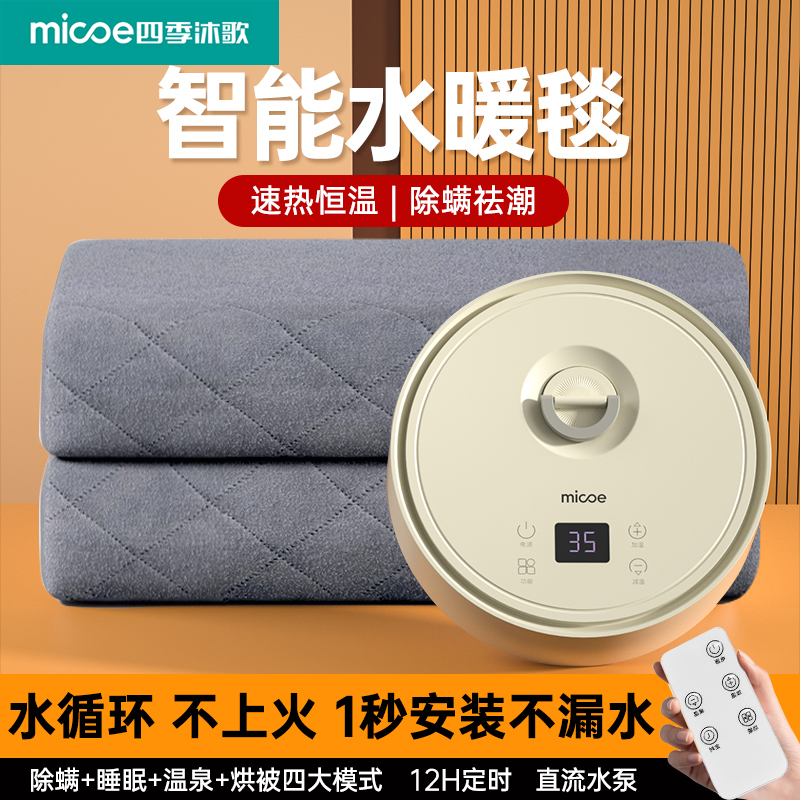 水暖电热毯单人双人水热毯水循环家用冬季新款水暖电褥子老人专用,生活电器,水暖毯/水循环加热毯,淘宝优惠券,粉丝福利购,淘宝优惠卷