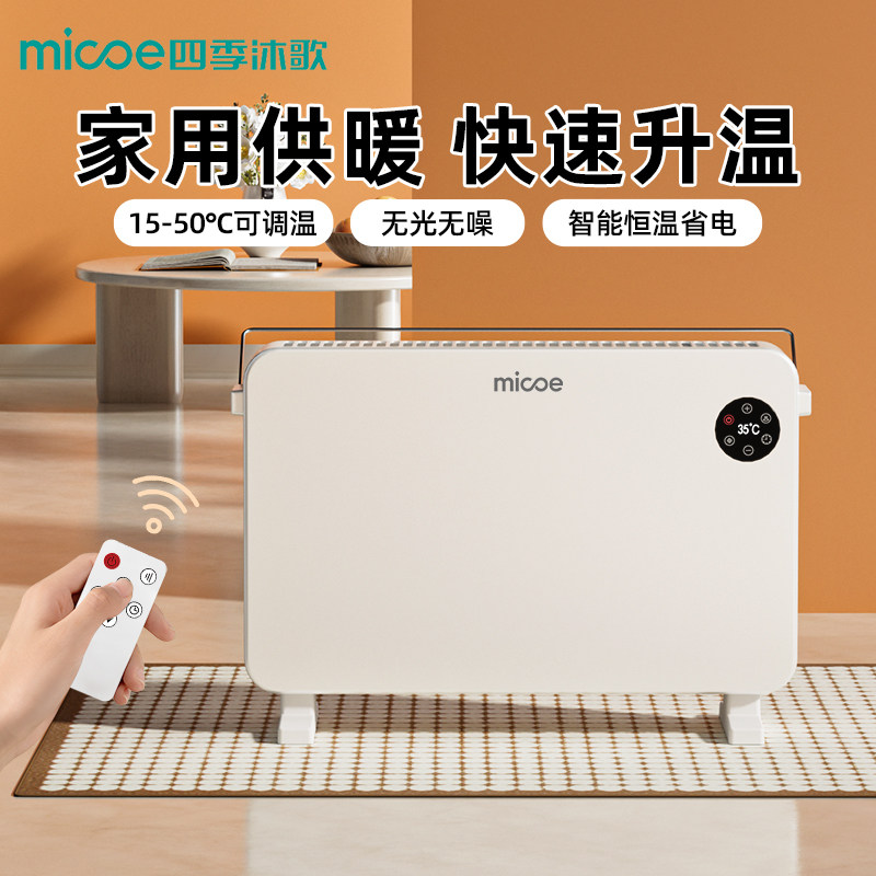电热取暖器2026新款家用对流式暖风机快热炉热风机节能浴室电暖器