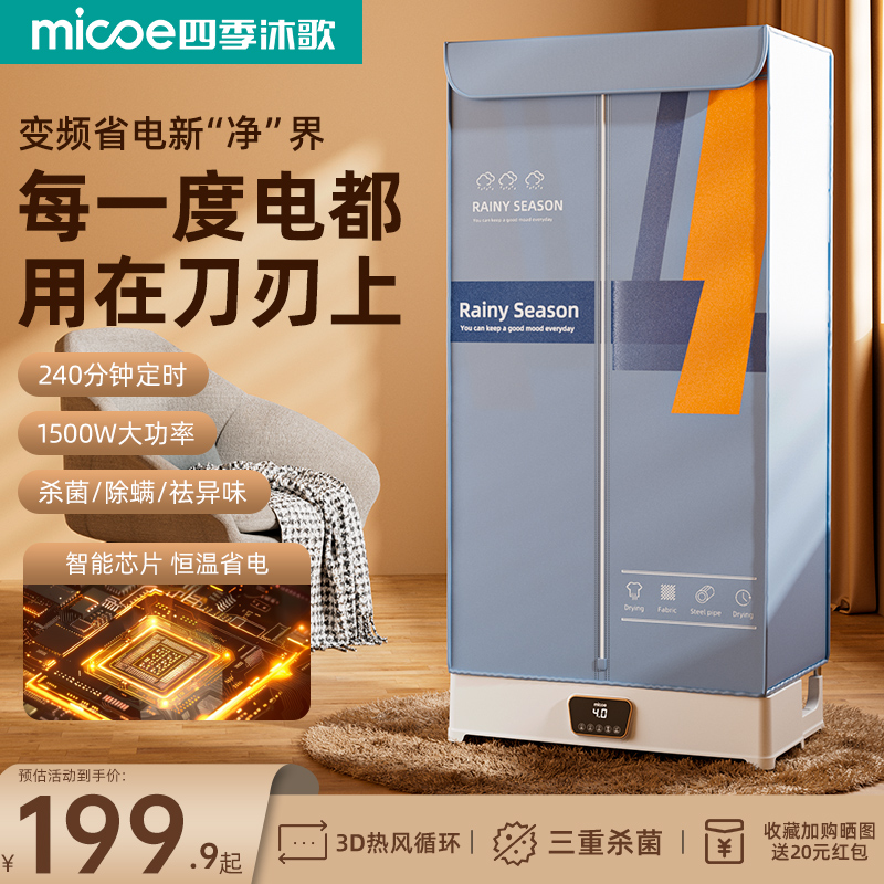 羽绒服专用烘干机3DMAX立体热风