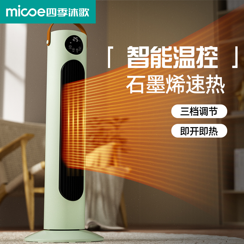 2025新款石墨烯取暖器暖风机家用