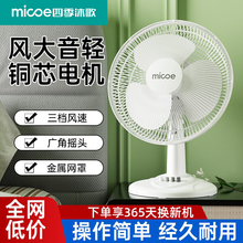 床头台扇电风扇家用2025新款大风力台式静音宿舍卧室小型桌面摇头