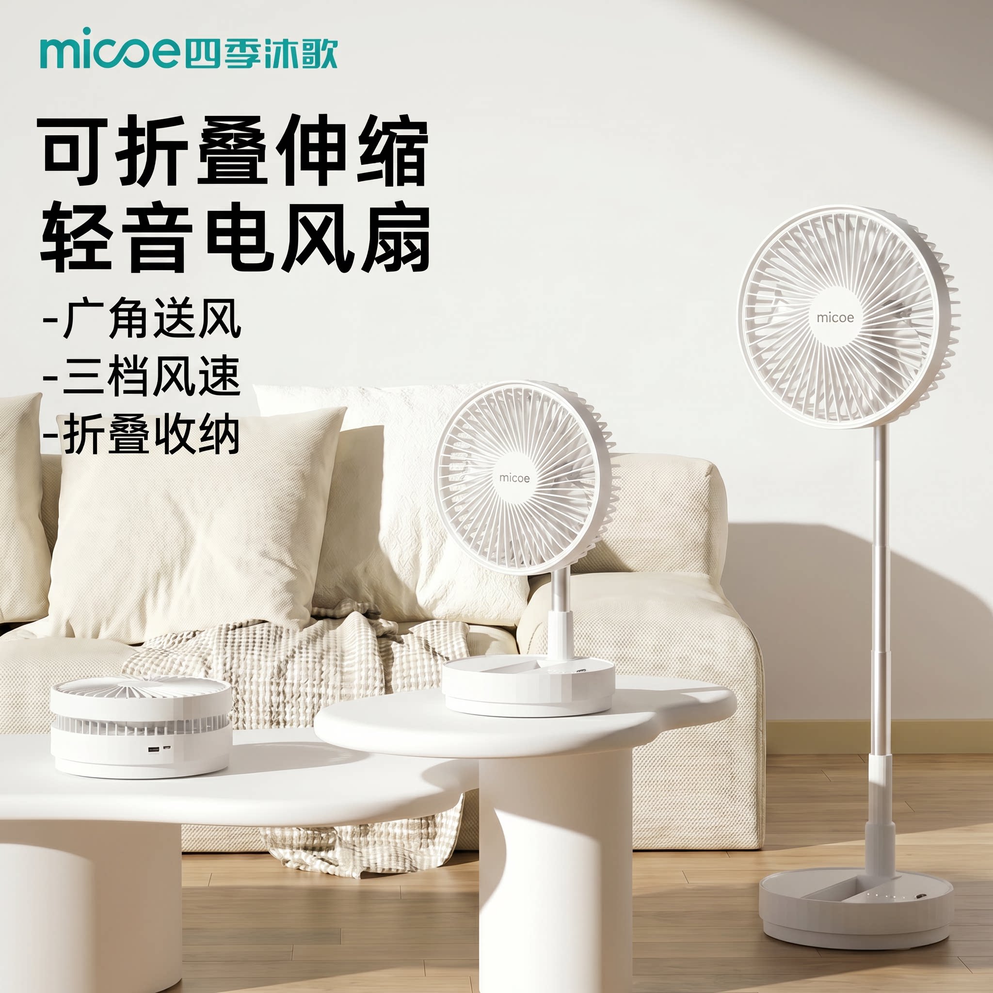 折叠风扇家用充电风扇长续航台地风扇便携式户外可伸缩折叠收纳扇