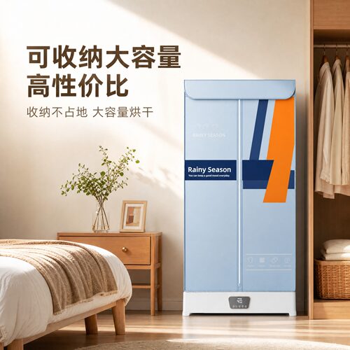 大容量速烘烘干机3DMAX立体热风