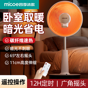 2025新款 速热烤火炉烤火器电热扇浴室电暖气 小太阳取暖器家用立式