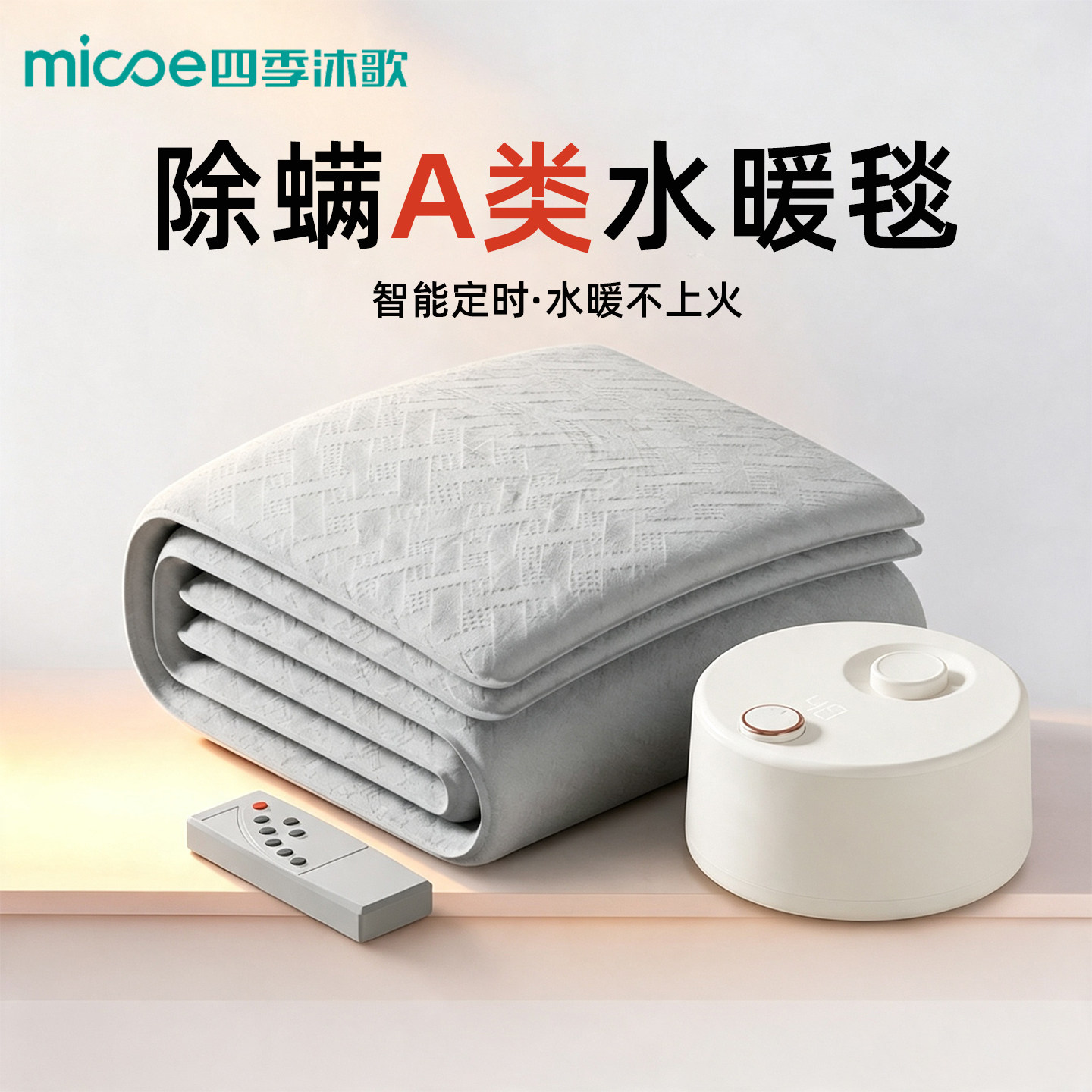 水暖毯家用恒温除螨电热水暖毯可定时双人双控安全母婴可用电热毯