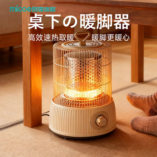 桌下取暖器暖脚神器无极温控