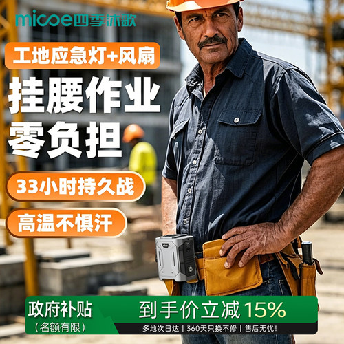工地挂腰风扇大容量大风力降温