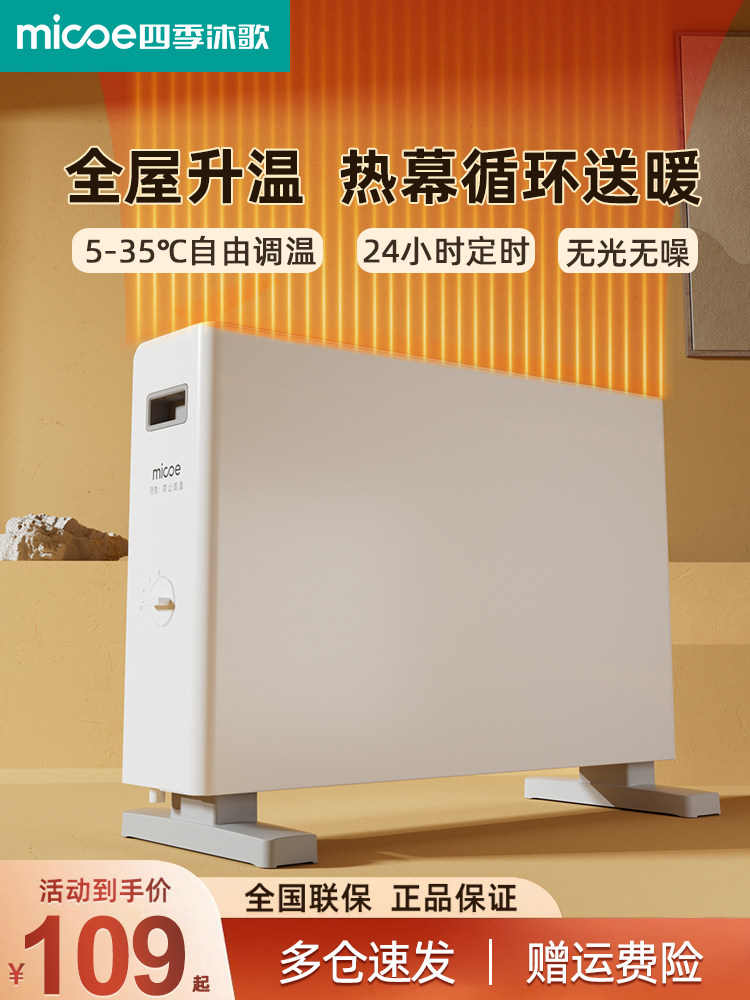 踢脚线取暖器家用节能对流电暖器暖气机浴室暖气片欧式快热电热炉