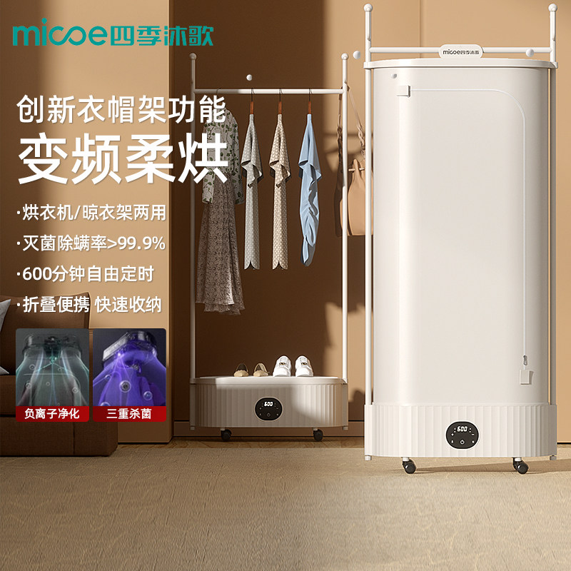 烘干机家用烘衣服干衣机小型烘衣机风干机容量大家庭衣柜2026新款