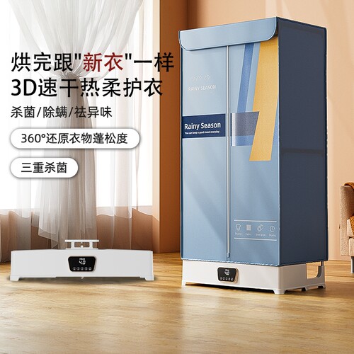 2025家用烘干机羽绒服蓬松神器