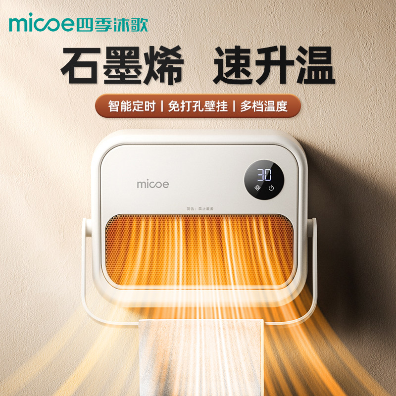 2026新款免打孔浴室暖风机壁挂式家用卫生间洗澡专用取暖器电暖气