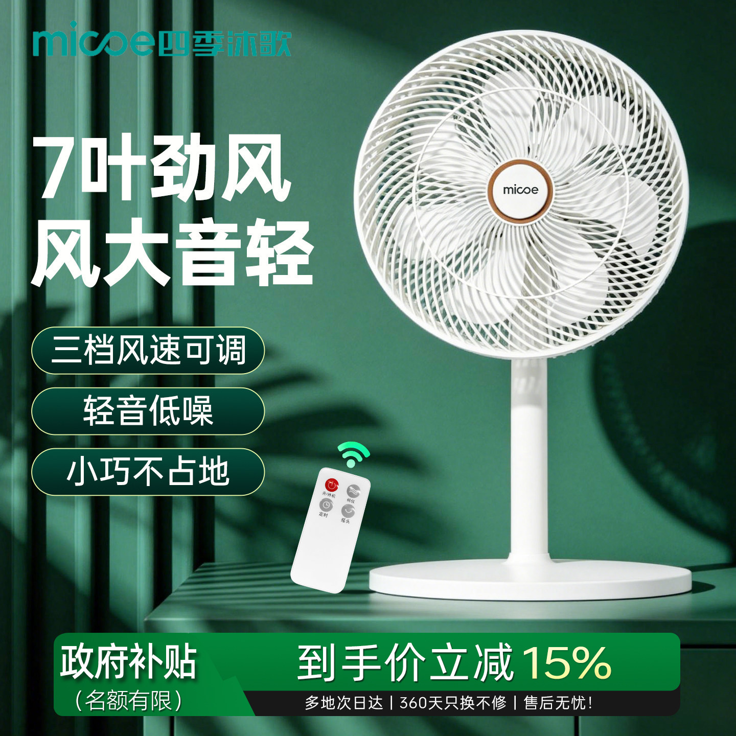 2026新款电风扇家用台式电扇静音宿舍卧室风扇落地桌面小型台扇