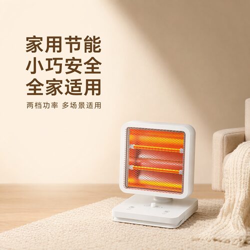 【国家补贴】脚踩小太阳取暖器