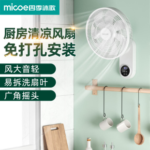 电风扇2025新款 厨房专用壁扇挂壁式 大风强力超静音免打孔小型遥控