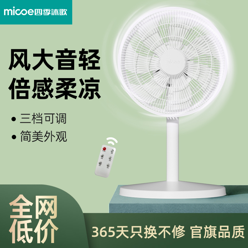 2025新款电风扇家用台式静音宿舍卧室大风力新款桌面小型台扇电扇