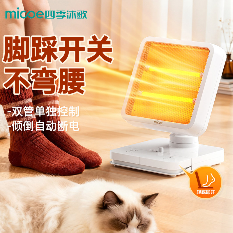 宠物烤灯取暖器2026新款小太阳电暖气家用取暖器小型桌下暖脚神器