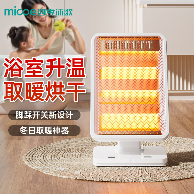 新款浴室取暖器家用小型室内加热器小太阳电暖气烤火炉暖脚神器