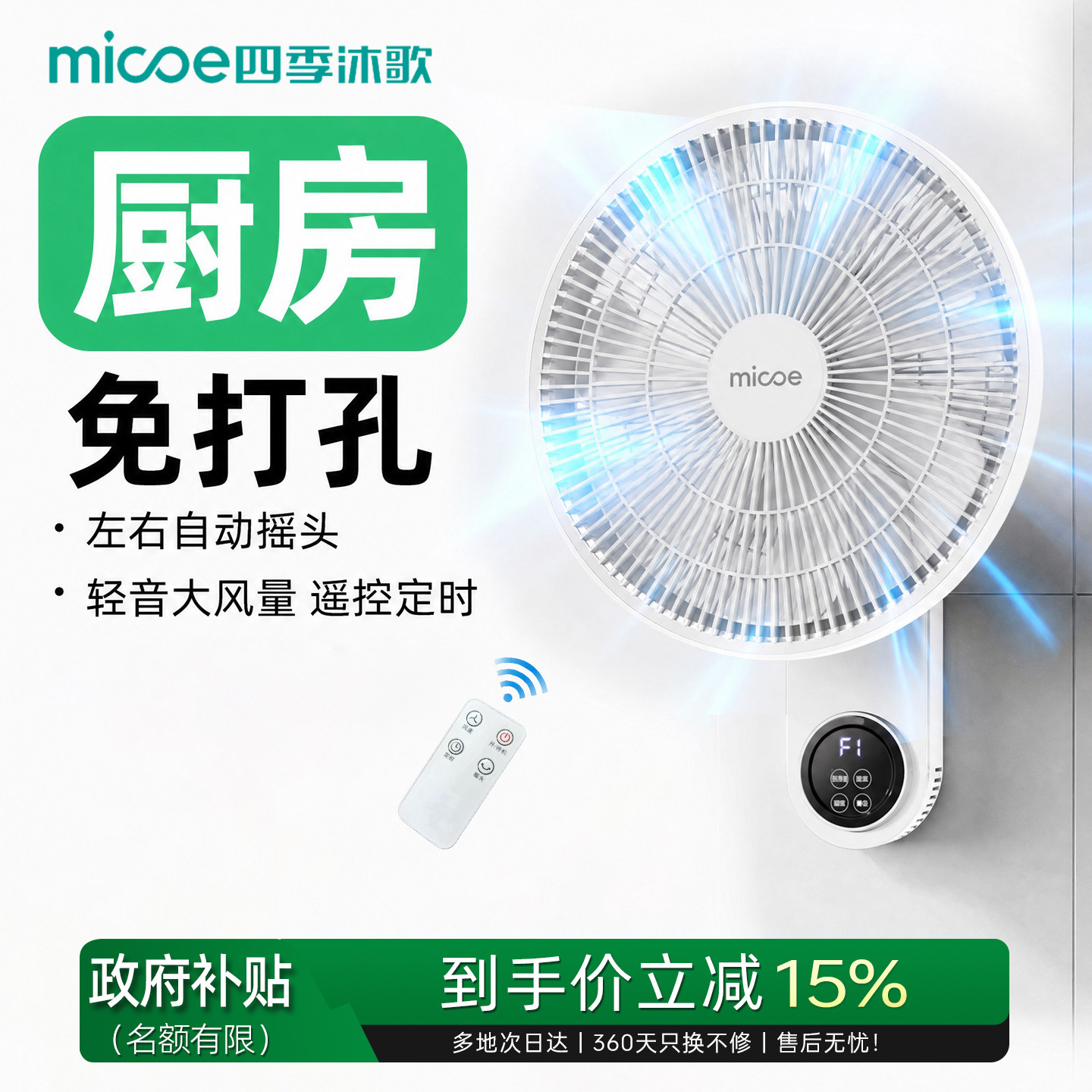厨房免打孔壁扇大风力超静音家用图片