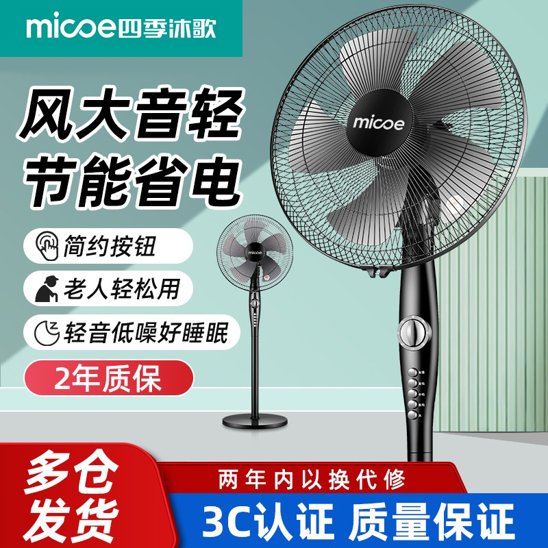 风扇落地扇家用2025新款大风力静音小型循环摇头遥控租房纯铜工业