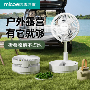 户外充电小风扇挂壁风扇伸缩旋转usb无线便携风扇落地扇 2025新款