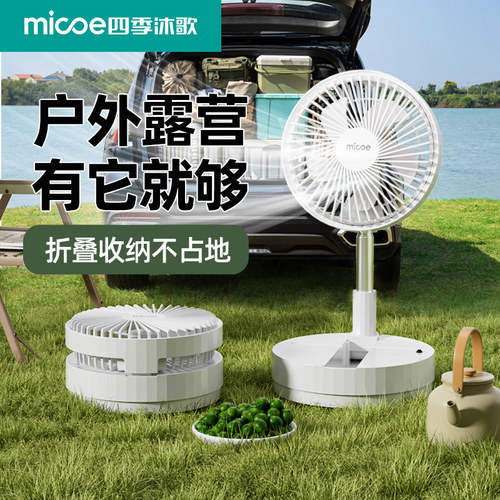 2025新款户外充电电风扇挂壁风扇伸缩旋转usb无线 线可携式风扇落
