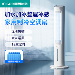 空调扇制冷家用制冷机冷风机小空调加冰制冷空调扇冷风扇制冷神器