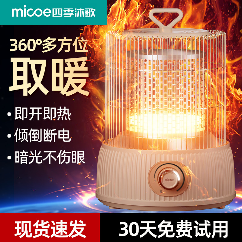 新型鸟笼烤火炉取暖器2025新款小太阳取暖器家用桌下暖脚神器无极,生活电器,小太阳取暖器,淘宝优惠券,粉丝福利购,淘宝优惠卷