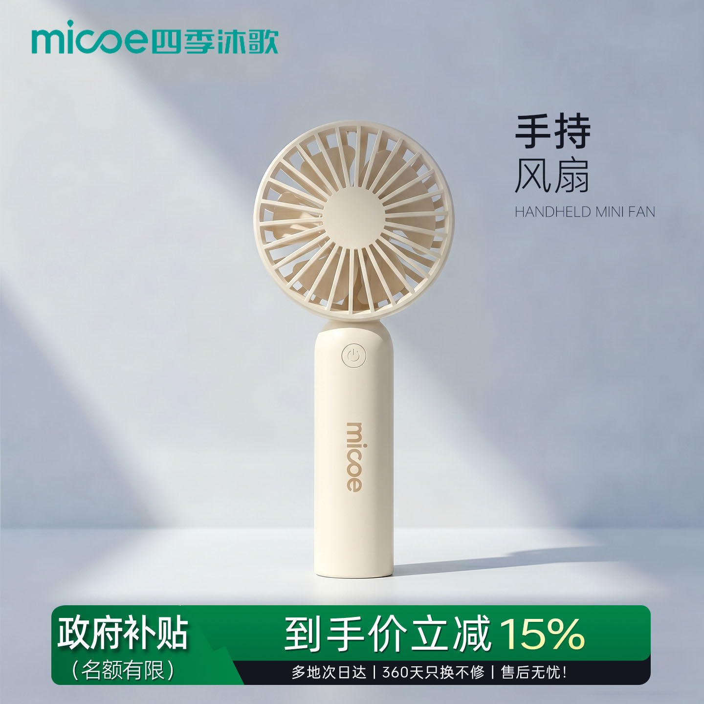 手持风扇便携式充电迷你手持小风扇超静音学生制冷迷你电风扇