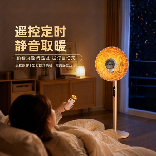 四季沐歌小太阳取暖器