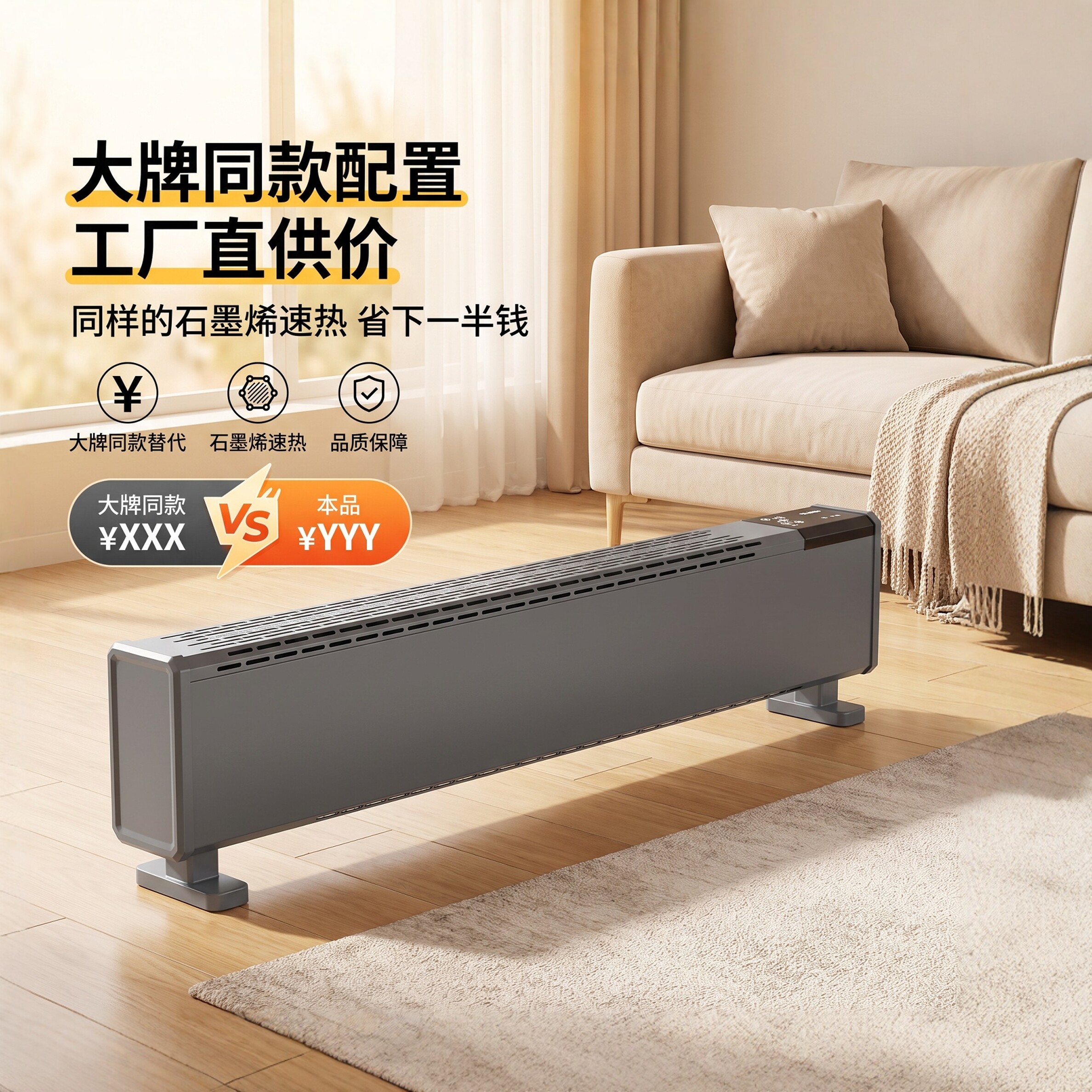 踢脚线取暖器家用节能大面积石墨烯速热省电暖气2026新款暖风机