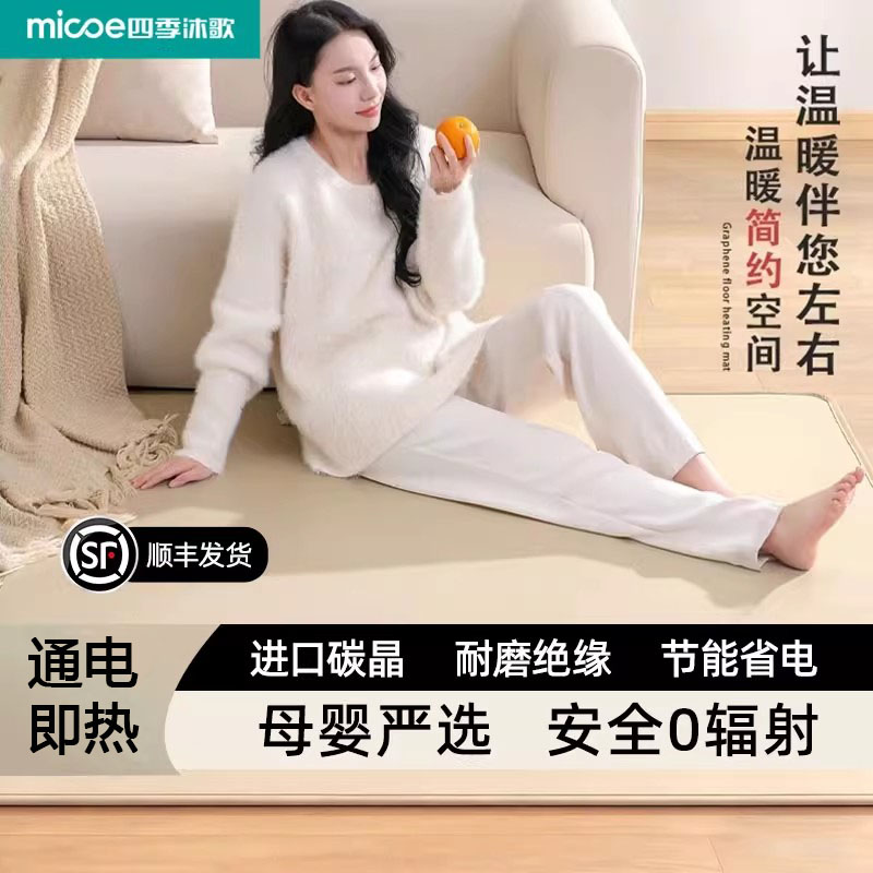 石墨烯碳晶地暖垫地垫瑜伽馆客厅