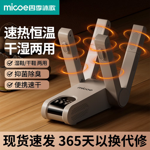 除臭烘干干湿两用快速出风烘鞋器