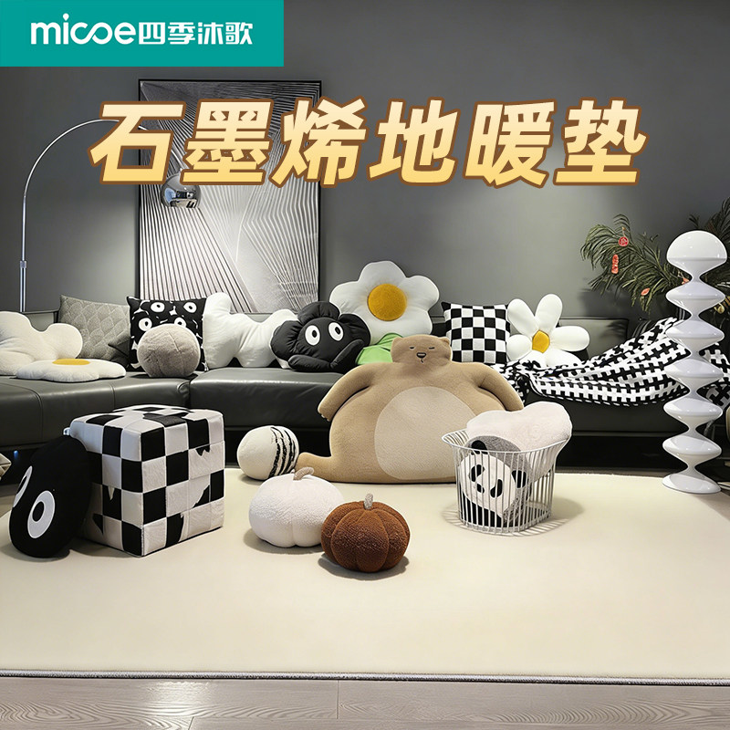 石墨烯地暖垫电热地毯客厅家用电热地毯2026新款加热地垫地暖垫