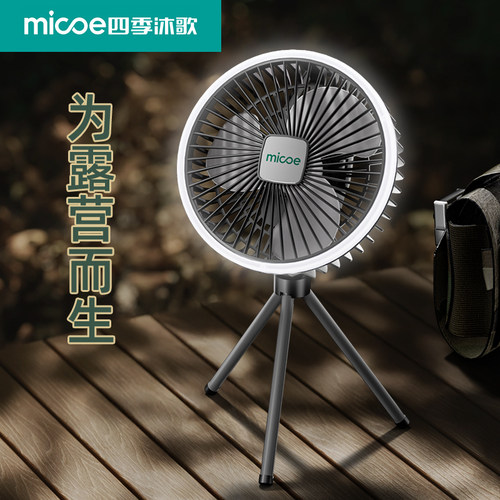户外露营照明风扇便携式台挂两用帐篷风扇大风力充电三脚架风扇
